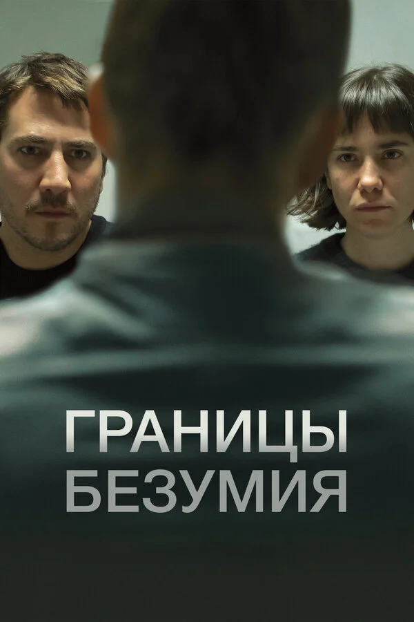 Lordfilm Background
